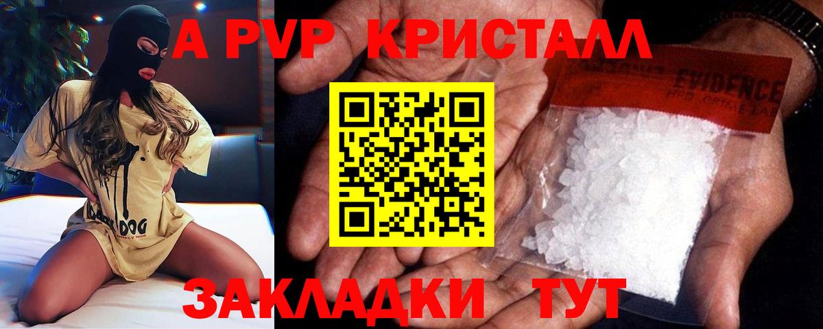 Alpha-PVP СК  Вход с VPN  Alpha-PVP СК  A PVP крисы CK  Alfa_PVP  Людиново 