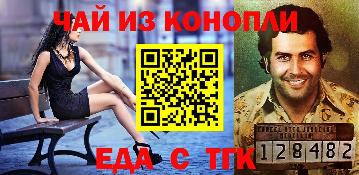 Людиново  Печенье с ТГК марихуана  Вход с VPN 