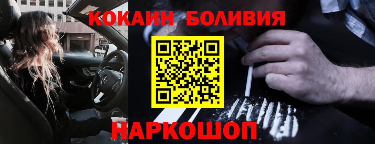 КОКАИН 98%  Вход с VPN  КОКАИН Fish Scale  COCAIN  Людиново 