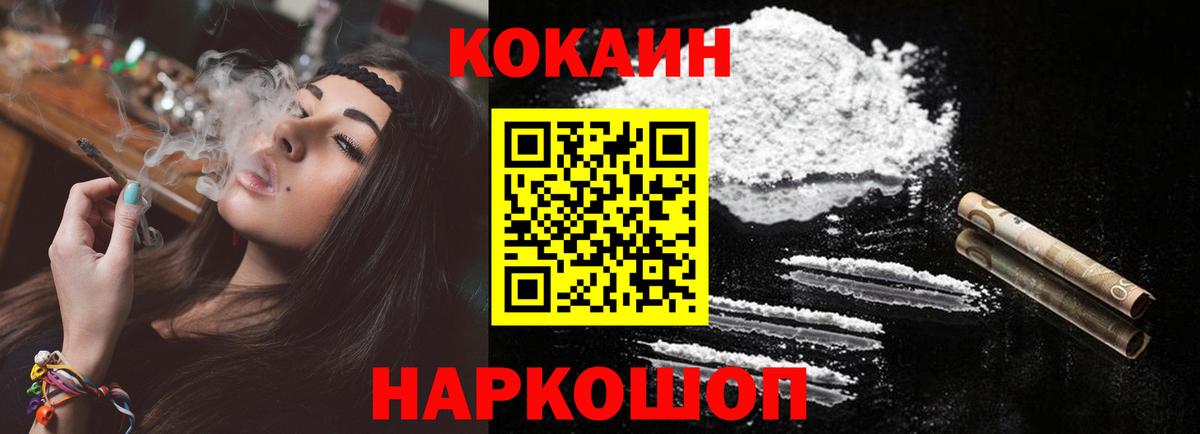 Cocaine VHQ Людиново