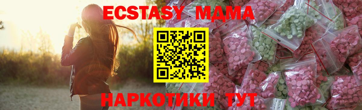 цены наркотик  Ecstasy  Людиново  ЭКСТАЗИ VHQ  Вход с VPN  Экстази 300 mg 