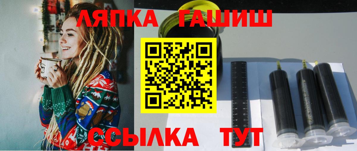 Людиново  ГАШИШ убойный  Гашиш хэш  Вход с VPN 