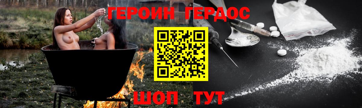 Людиново  Героин герыч  Вход с VPN 