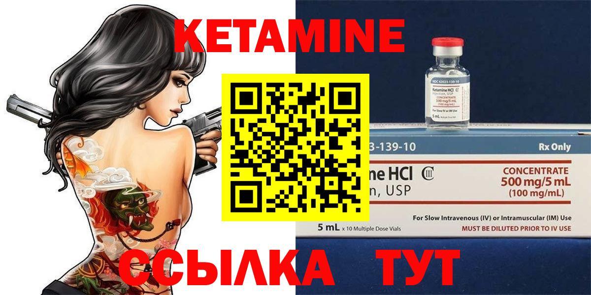 Кетамин ketamine  Кетамин VHQ  Людиново  Вход с VPN 