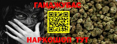 каннабис Жуковский