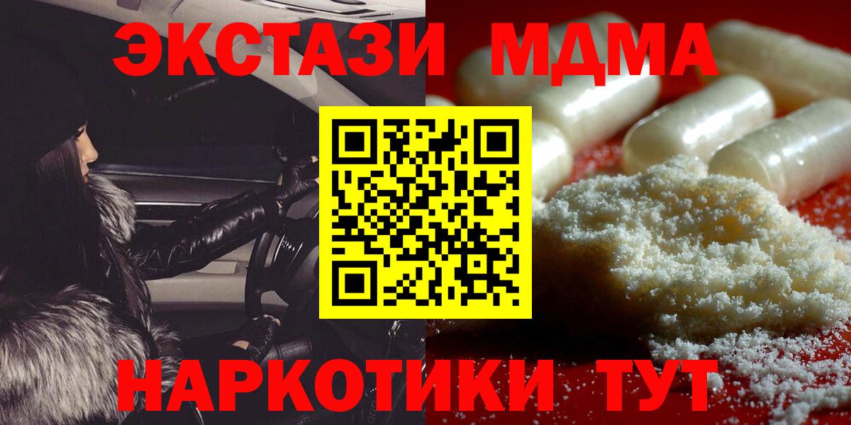 MDMA  МДМА молли  MDMA молли  Вход с VPN  Людиново 