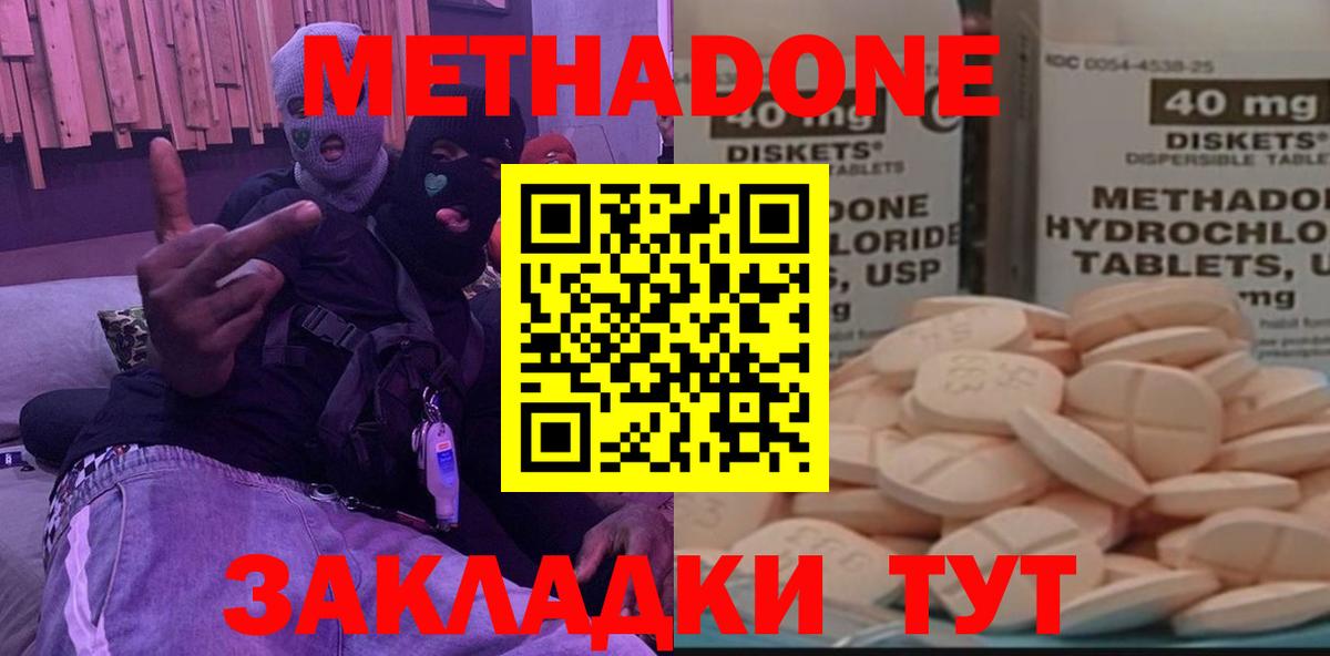 МЕТАДОН мёд  Метадон кристалл  Людиново  Вход с VPN 
