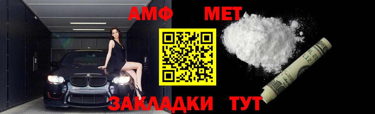 Людиново  Метамфетамин винт  Первитин  Вход с VPN 