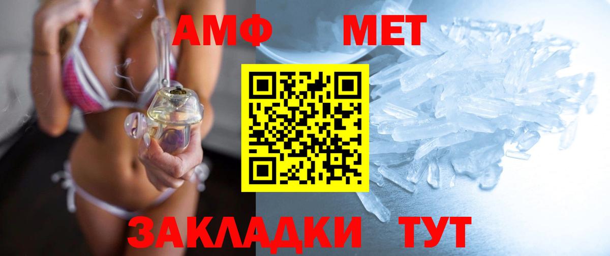 Первитин Methamphetamine Людиново