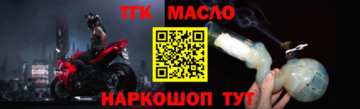 ТГК вейп  Вход с VPN  Людиново  ТГК гашишное масло 