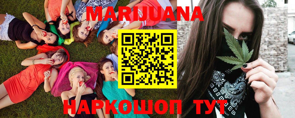 Людиново  МАРИХУАНА Ganja  Вход с VPN  Шишки марихуана OG Kush 